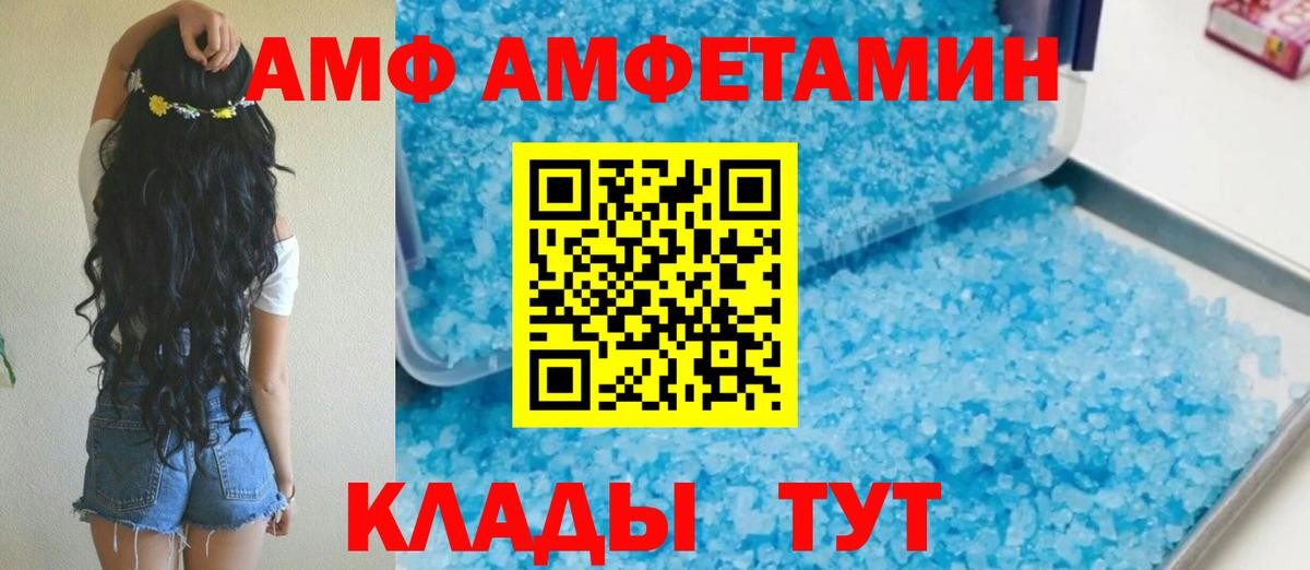 Качканар  mega зеркало  Вход с VPN  АМФЕТАМИН Розовый  Amphetamine 