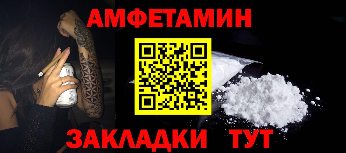 АМФЕТАМИН VHQ Качканар
