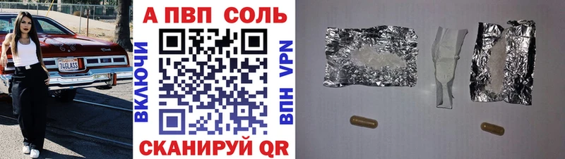 APVP Crystall Качканар