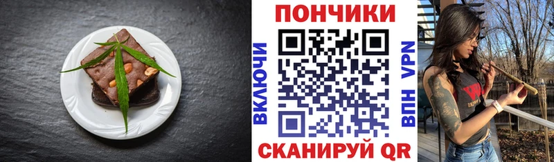 Печенье с ТГК марихуана Качканар