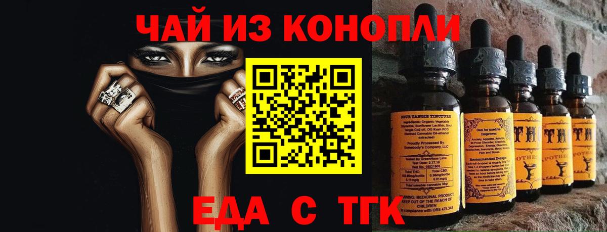 Печенье с ТГК конопля  Вход с VPN  Качканар 