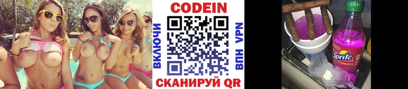 Кодеиновый сироп Lean Purple Drank  Качканар 