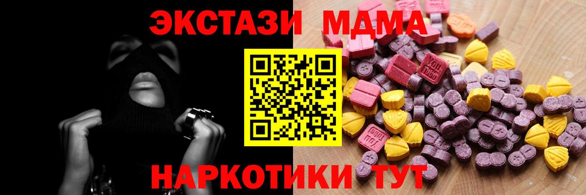 Ecstasy DUBAI  Ecstasy 300 mg  Качканар  купить наркоту  Вход с VPN 