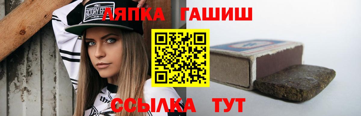 Гашиш Изолятор  Вход с VPN  ГАШИШ индика сатива  Качканар 