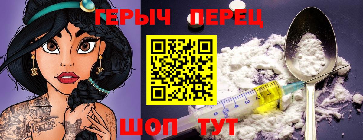 ГЕРОИН хмурый Качканар