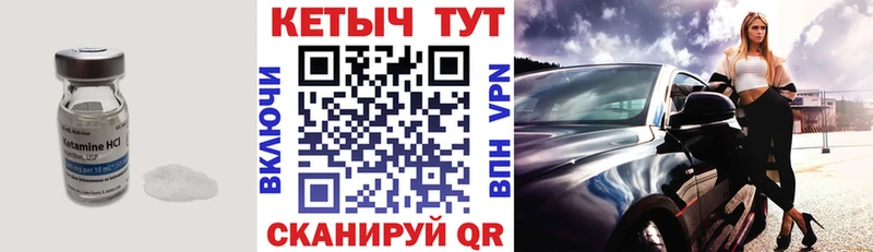 blacksprut ссылка  Качканар  Кетамин ketamine 