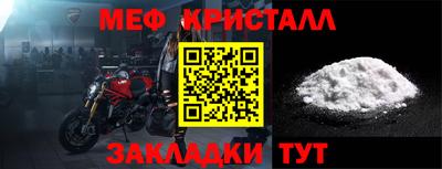 меф Краснокаменск