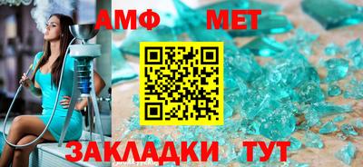 меф Краснокаменск