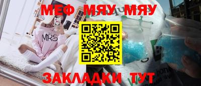 меф Краснокаменск