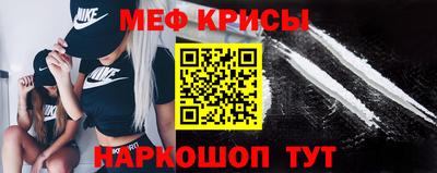 меф Краснокаменск