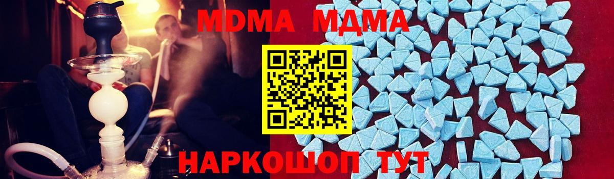 МДМА Molly  MDMA VHQ  Вход с VPN  Качканар 