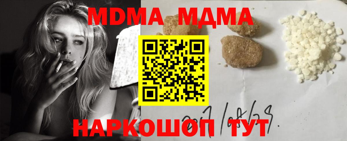МДМА VHQ Качканар