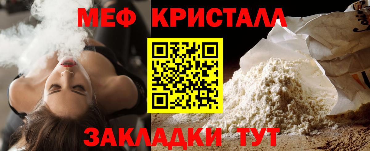 МЕФ  МЕФ VHQ  Качканар  Вход с VPN  МЯУ-МЯУ VHQ 