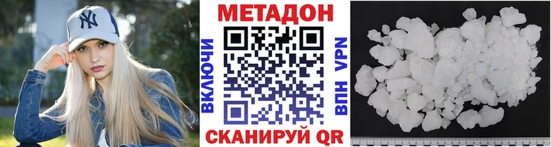 Метадон белоснежный  KRAKEN ссылки  Качканар  купить наркотики сайты 