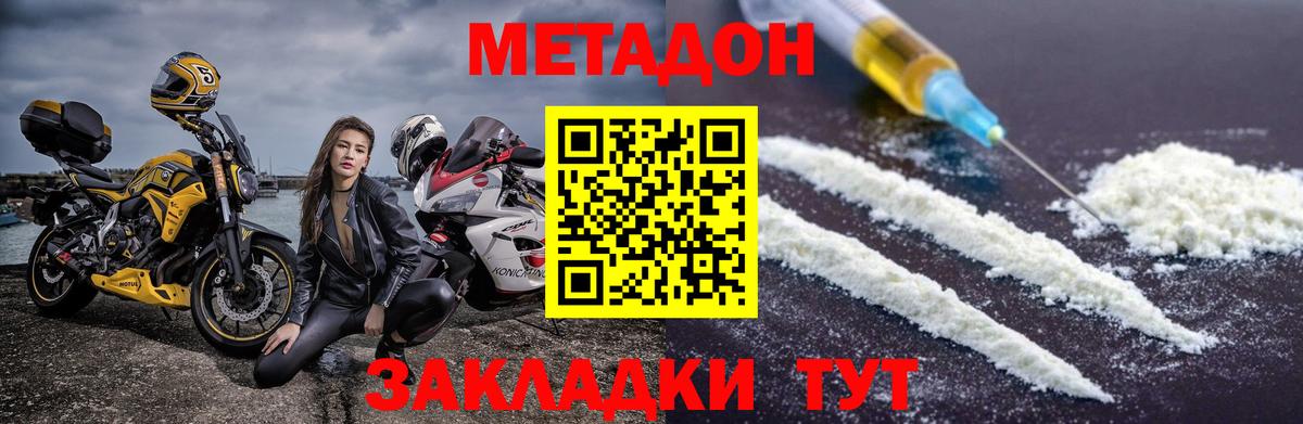 Качканар  МЕТАДОН VHQ  Вход с VPN  Метадон кристалл 