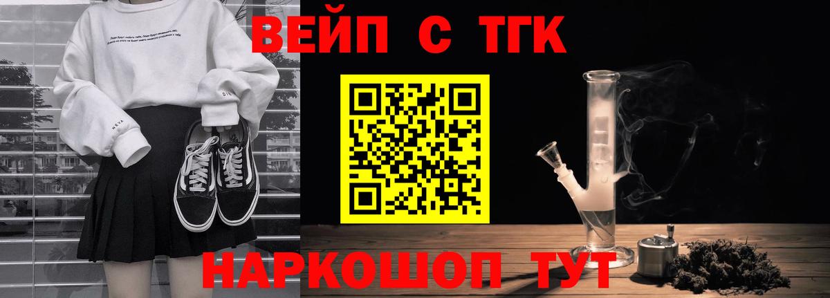 ТГК жижа  Дистиллят ТГК Wax  Вход с VPN  Качканар 